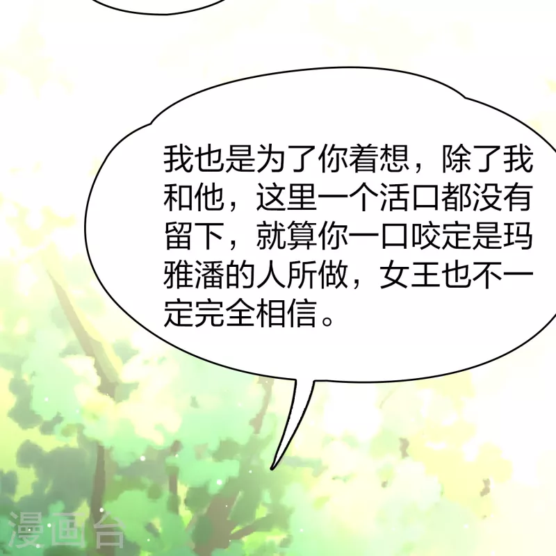第2季第165话 活下来的巴加尔王子210