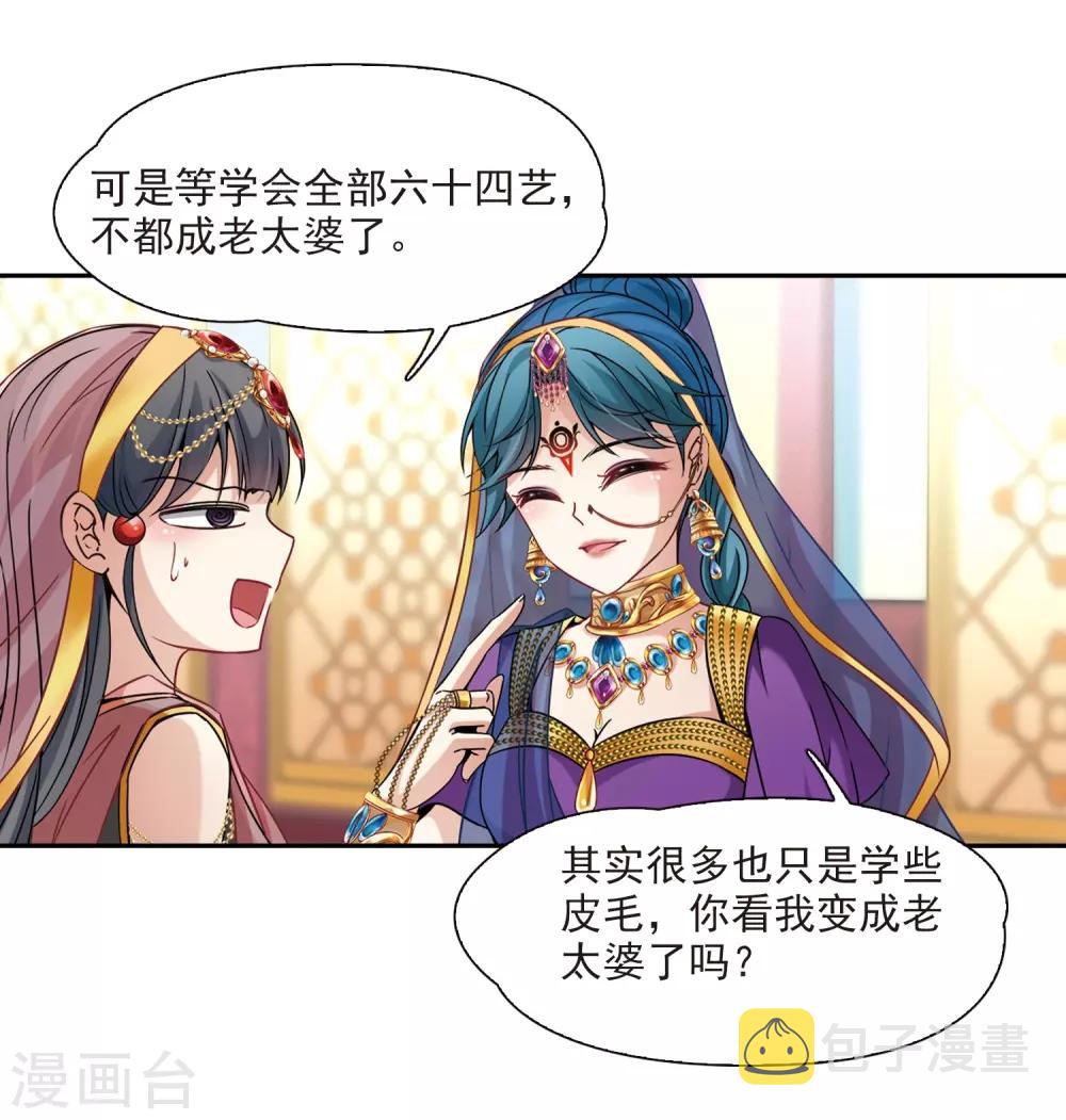第355话 目莲17
