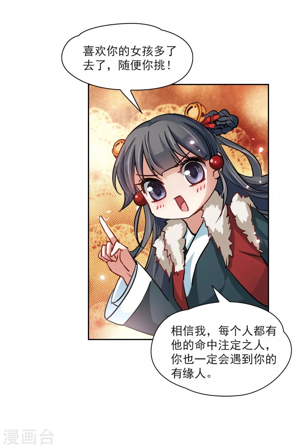 第19话 秦王嬴政35
