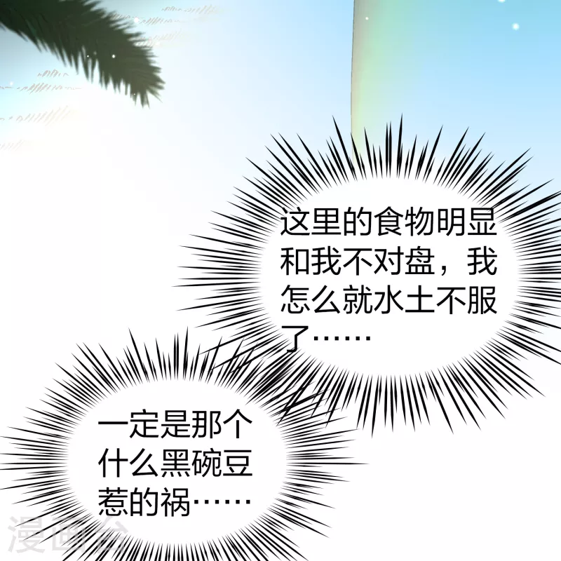 第2季第145话 水土不服215