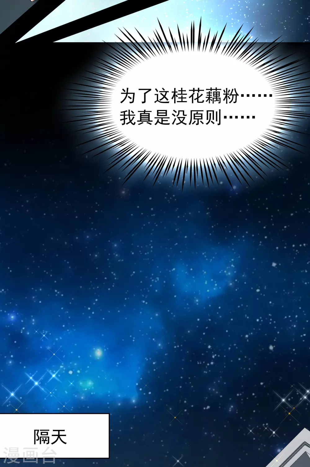 第2季第4话 宿命的再次开始125