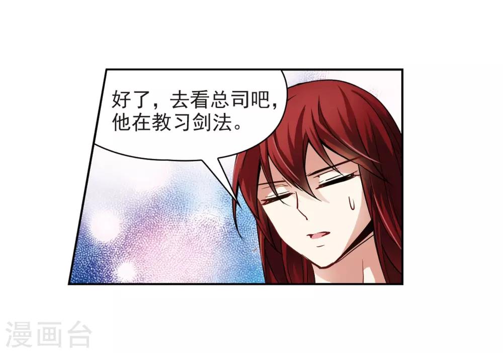 第54话 不眠的夜晚314