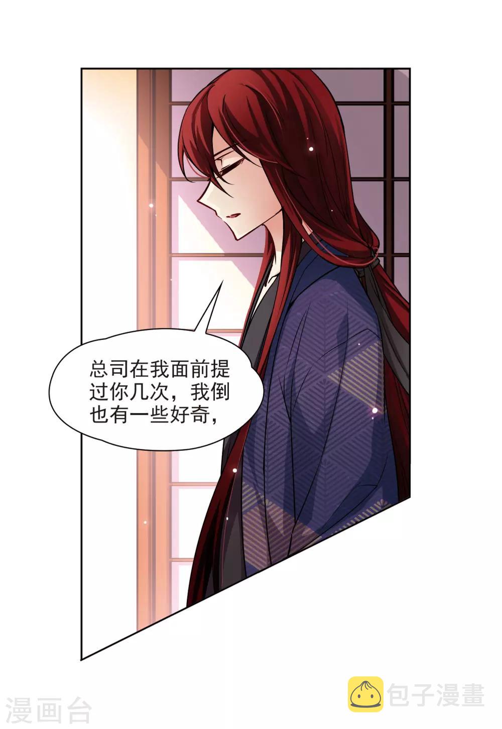 第47话 魔鬼副长28