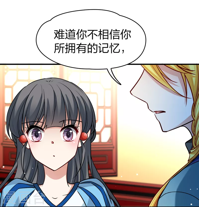 第2季第132话 向日葵花语46