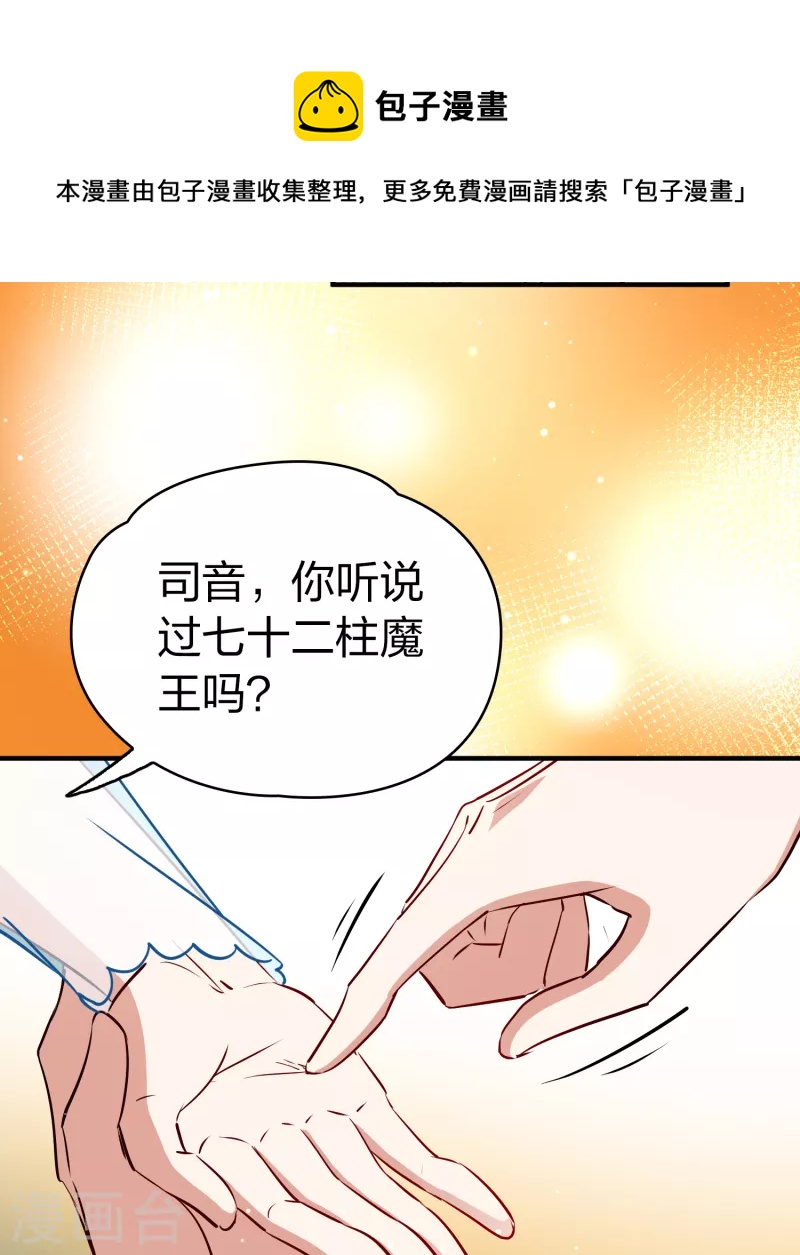 第2季第131话 向日葵花语330