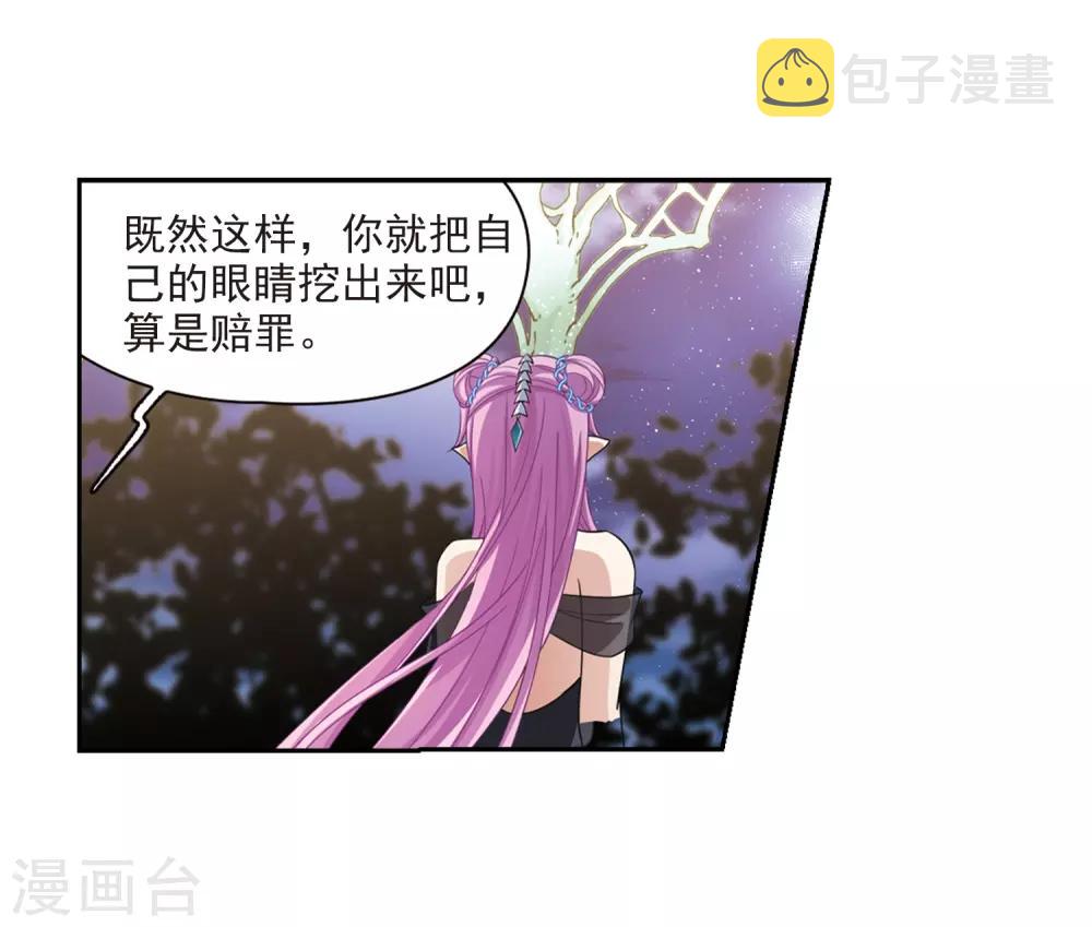 第457话 送给阿斯克的吻327