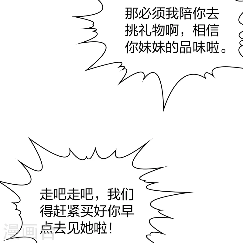 第2季第133话 向日葵花语532