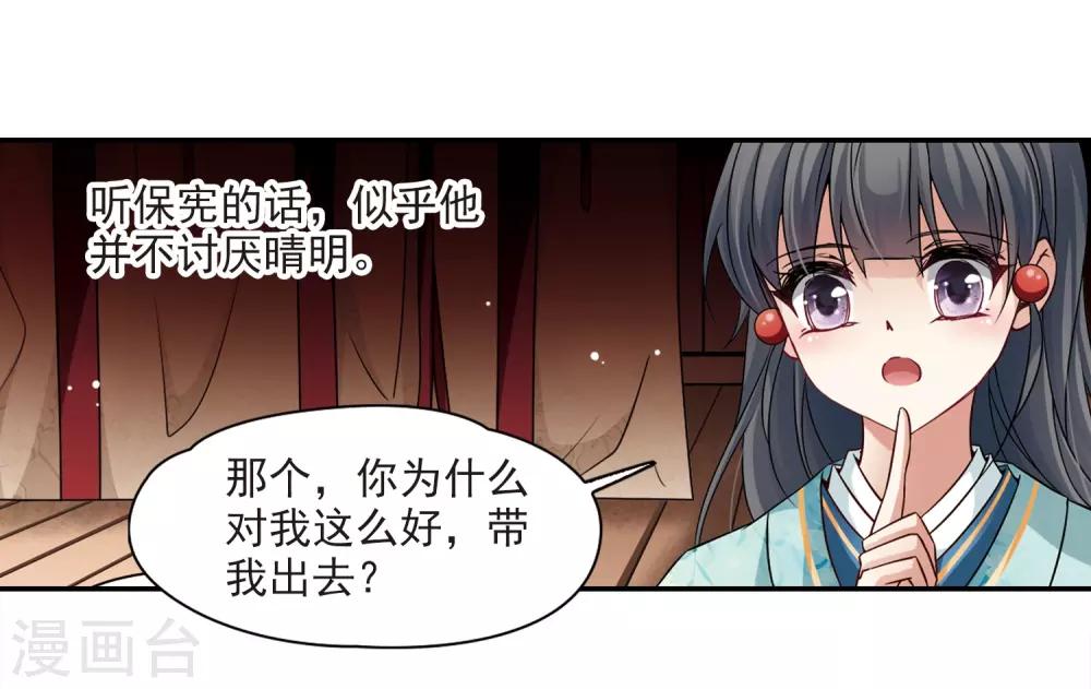 第227话 散心14
