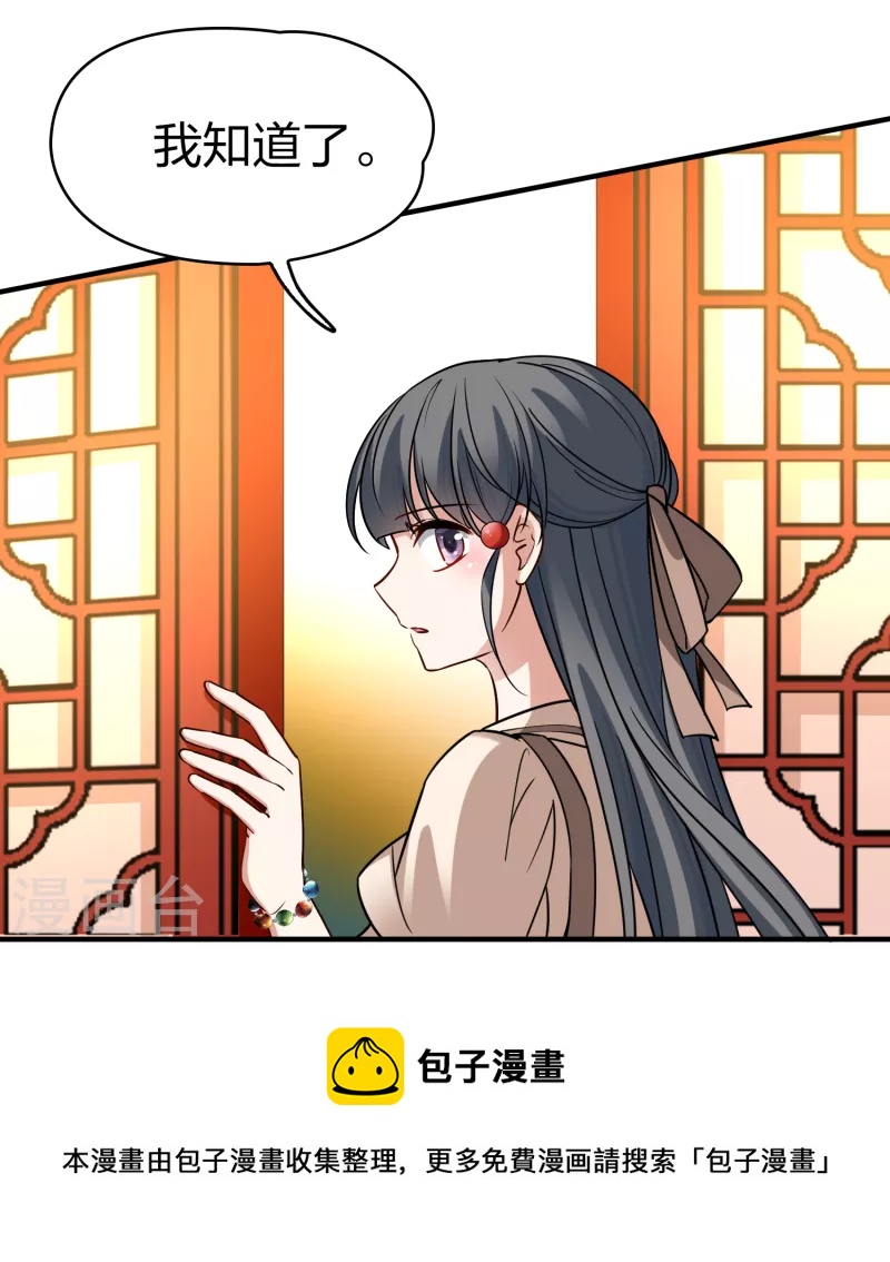 第2季第138话 呼救140