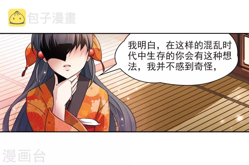 第48话 同样的感情17