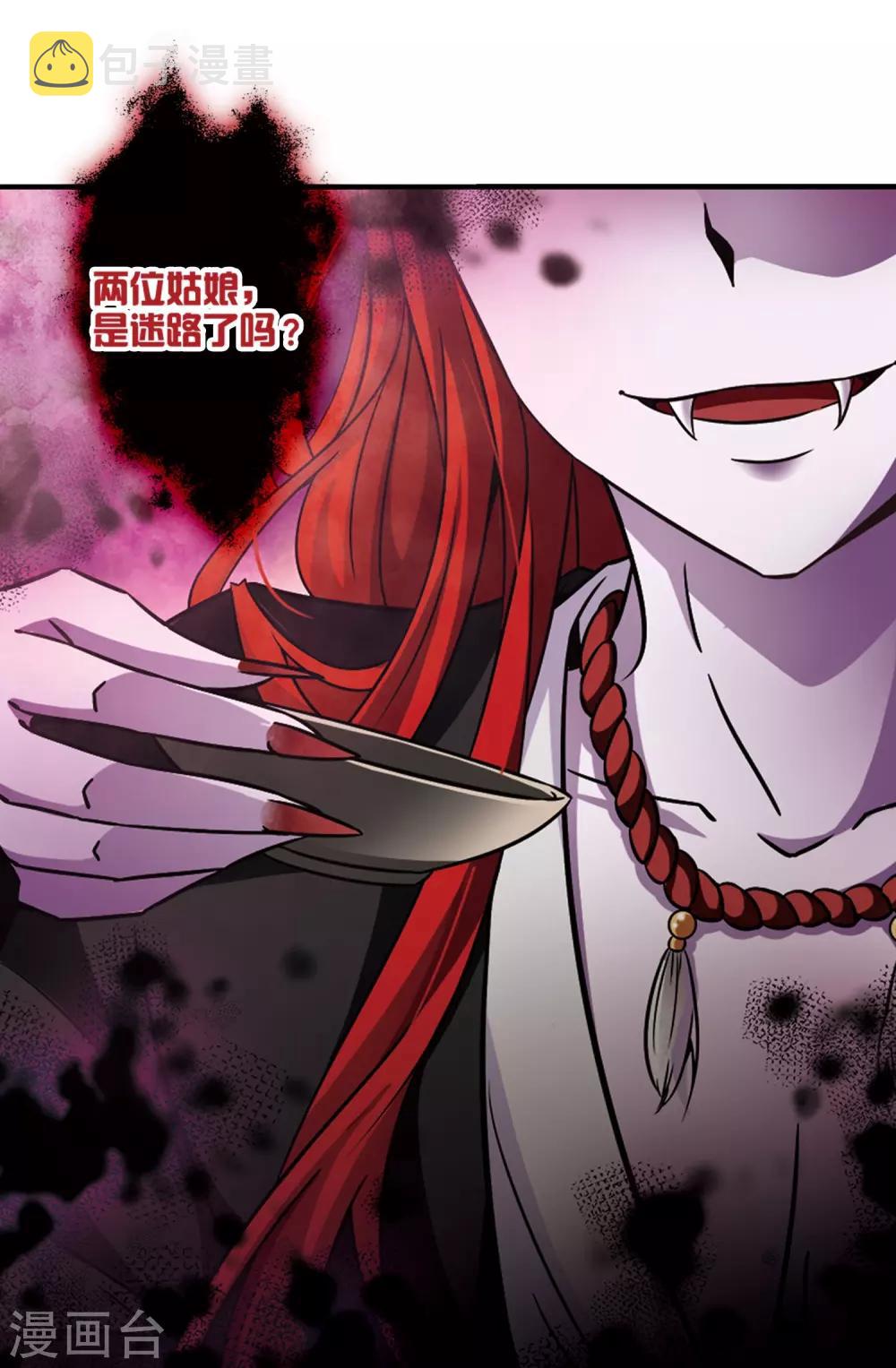 第259话 酒吞童子124