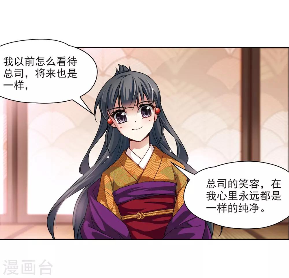 第54话 不眠的夜晚311