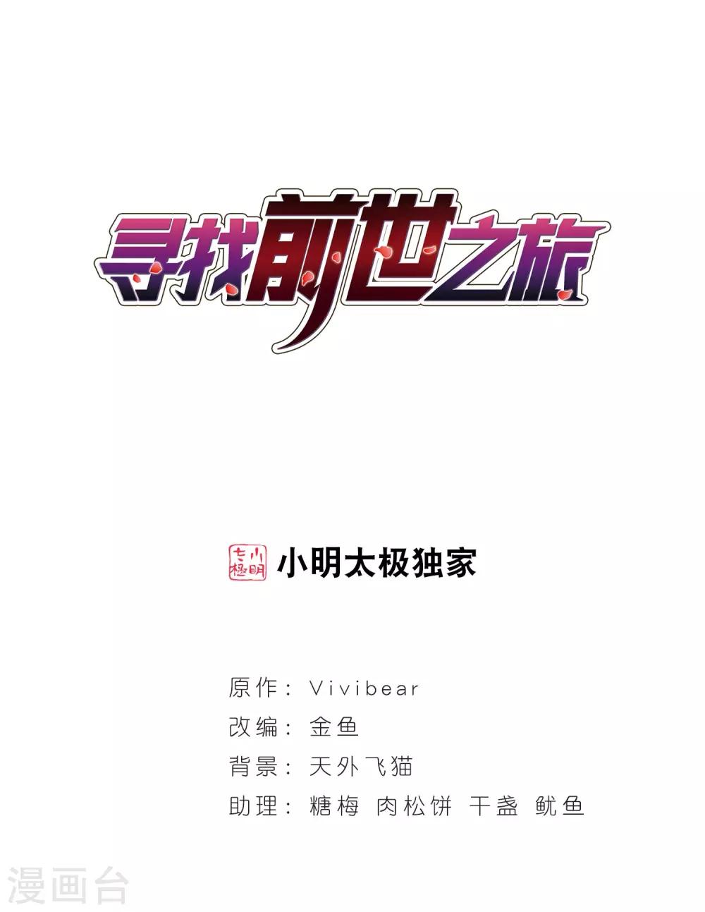 第180话 再见拉美西斯20
