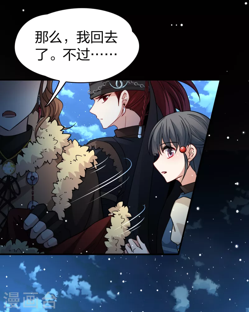 第2季第57话 暗藏的杀机325