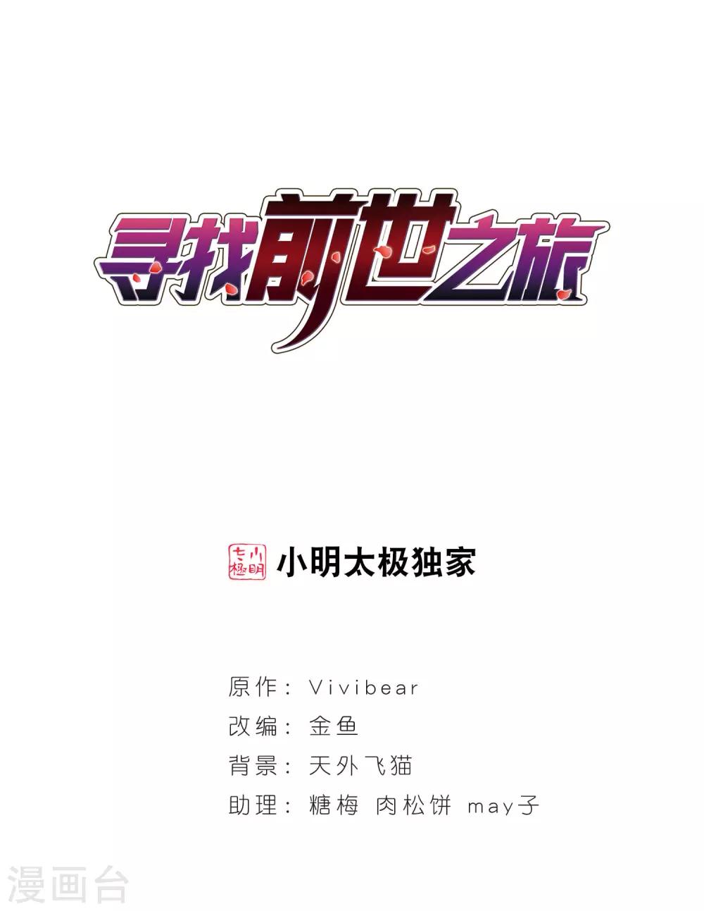 第78话 任务大危机20