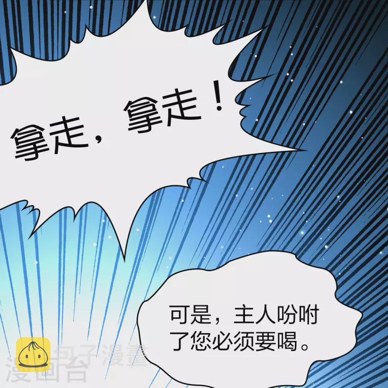 第2季第153话 成爲神使29