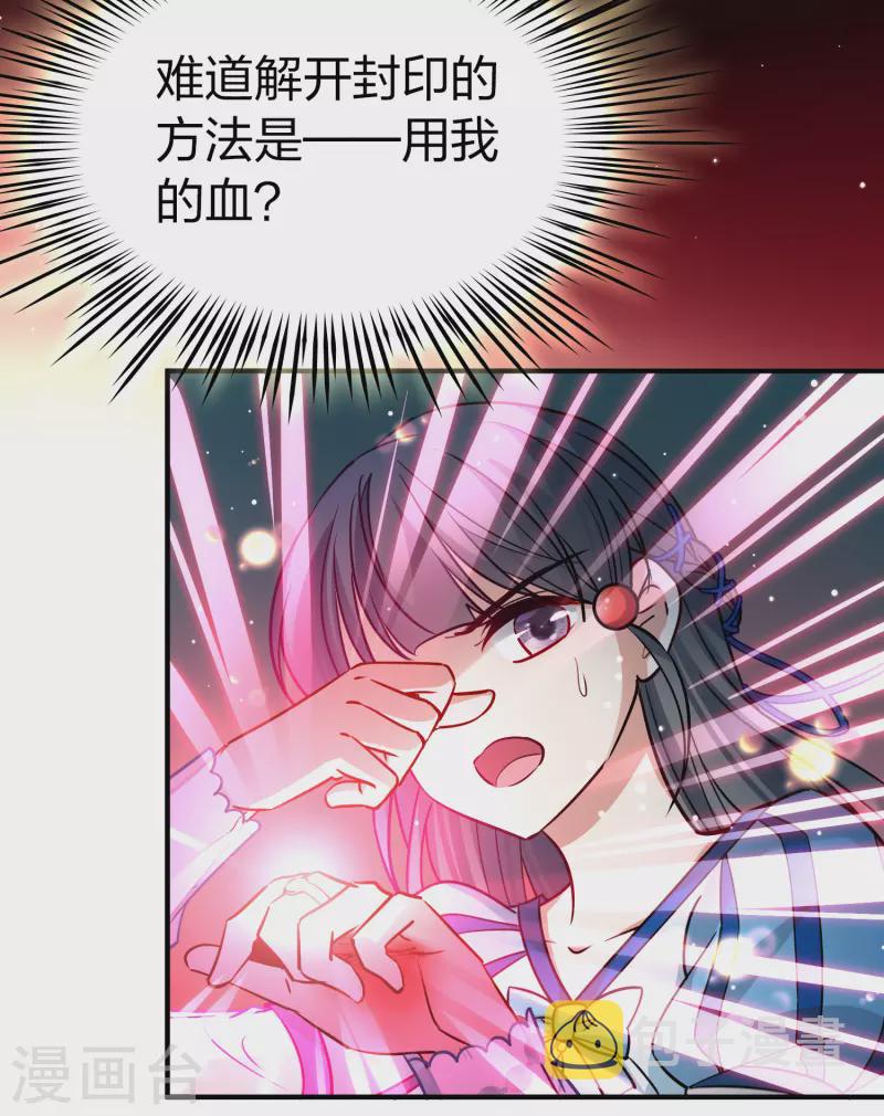 第2季第121话 被封印的记忆14