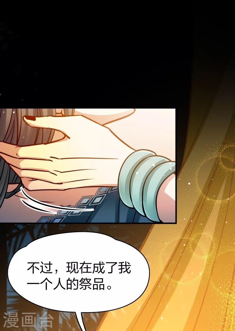第2季第154话 玛雅女王120