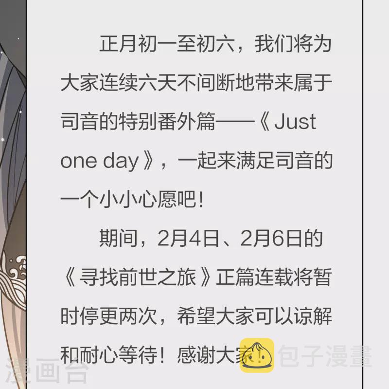 春节连更预告1
