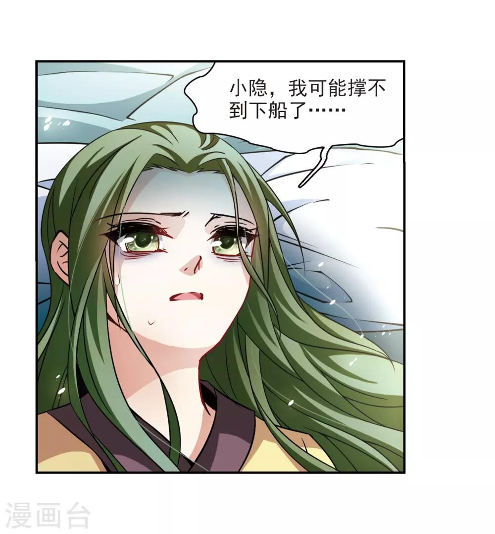 第219话 到达平安京9
