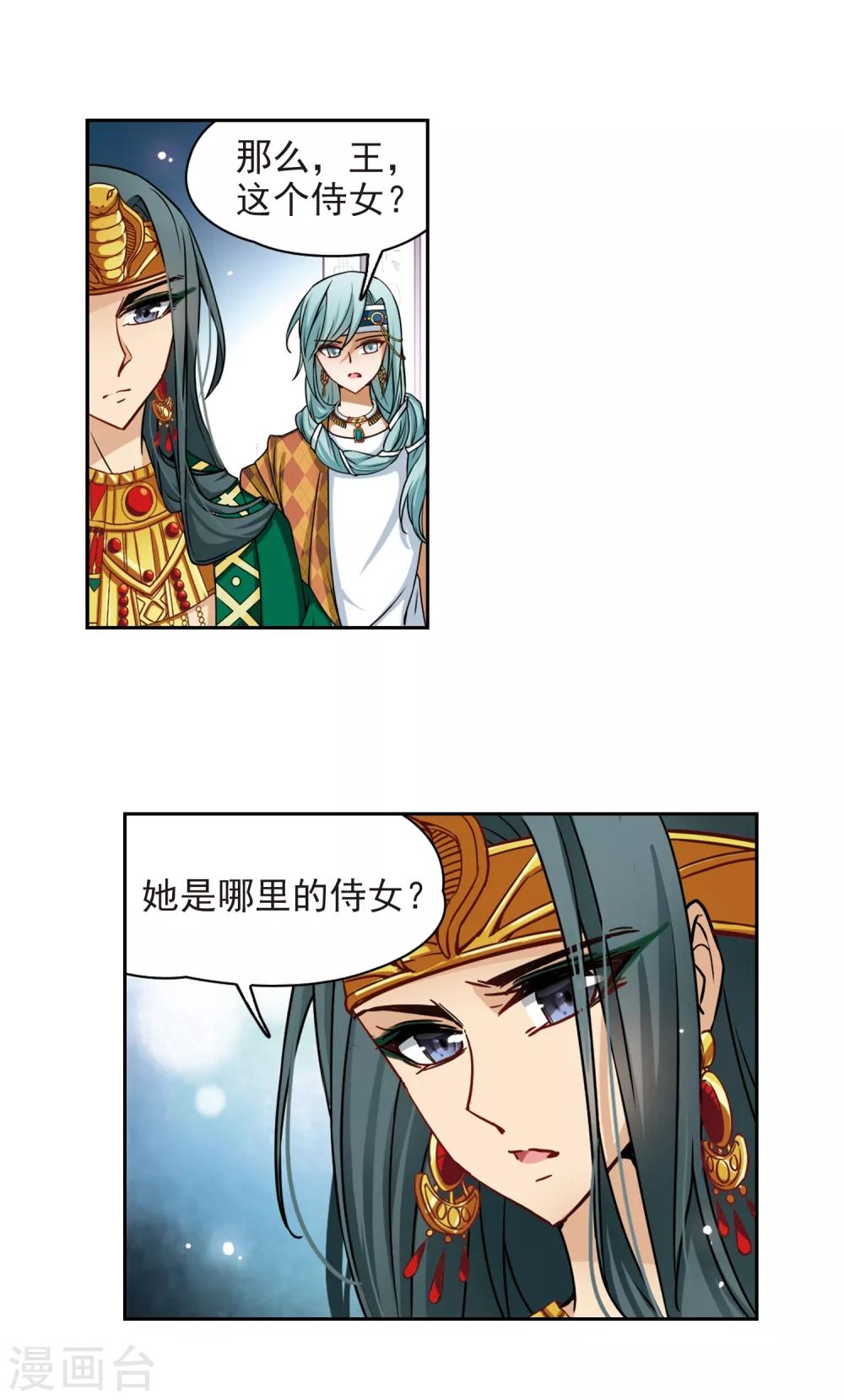 第147话 王后尼菲塔丽8