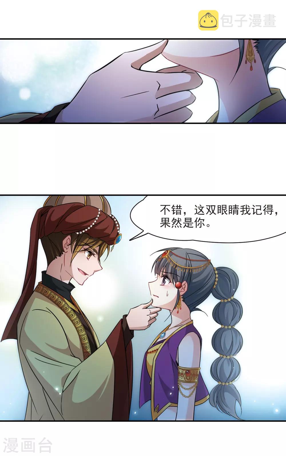 第293话 误入宴会213