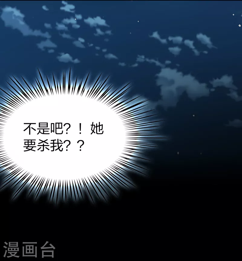 第2季第56话 暗藏的杀机231