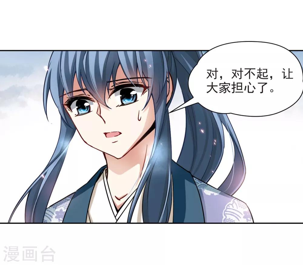 第74话 爲了报仇?115