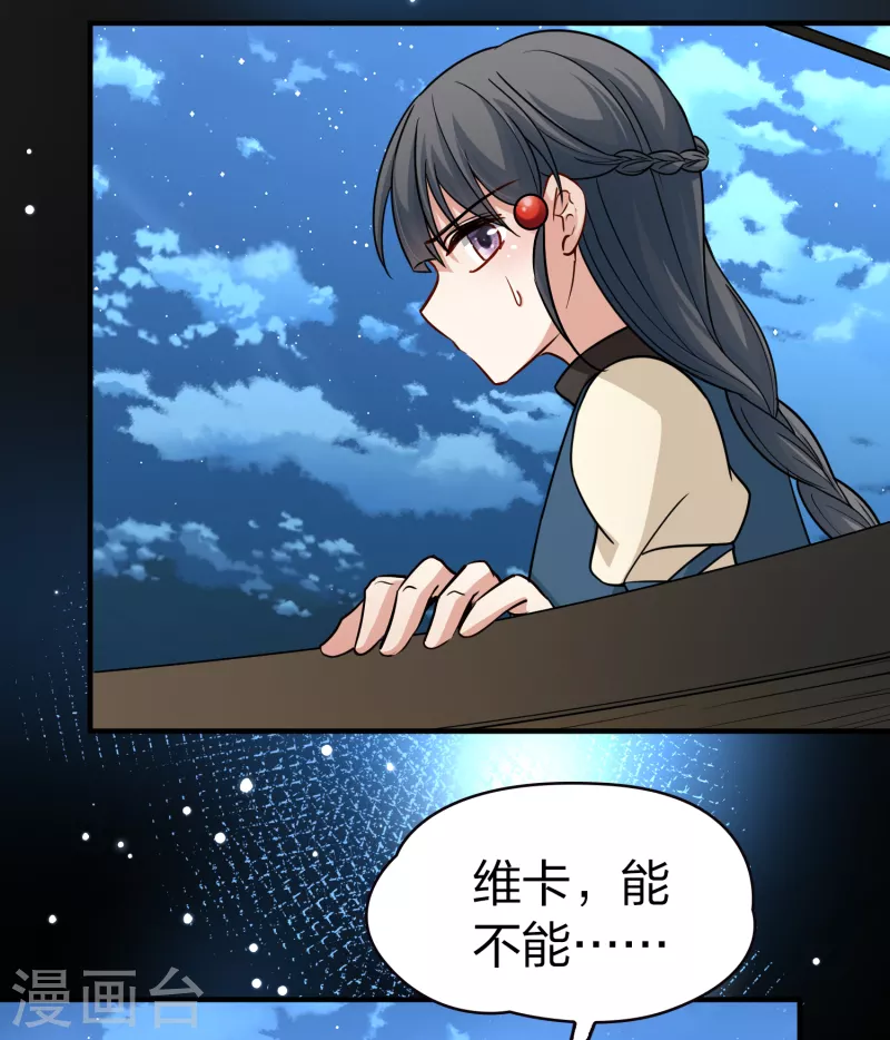 第2季第61话 拉尼阿尔的命运132