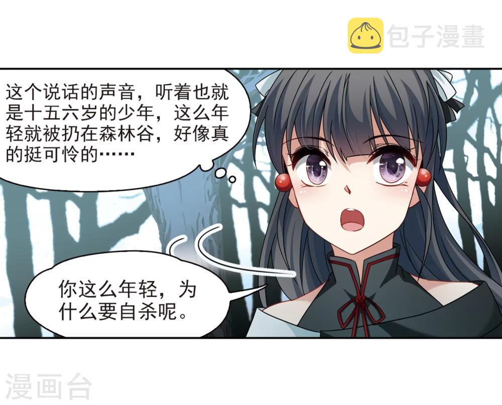 第394话 奇怪的少年110