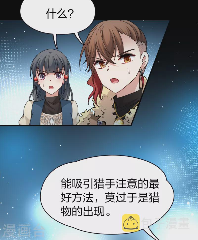 第2季第59话 暗藏的杀机511