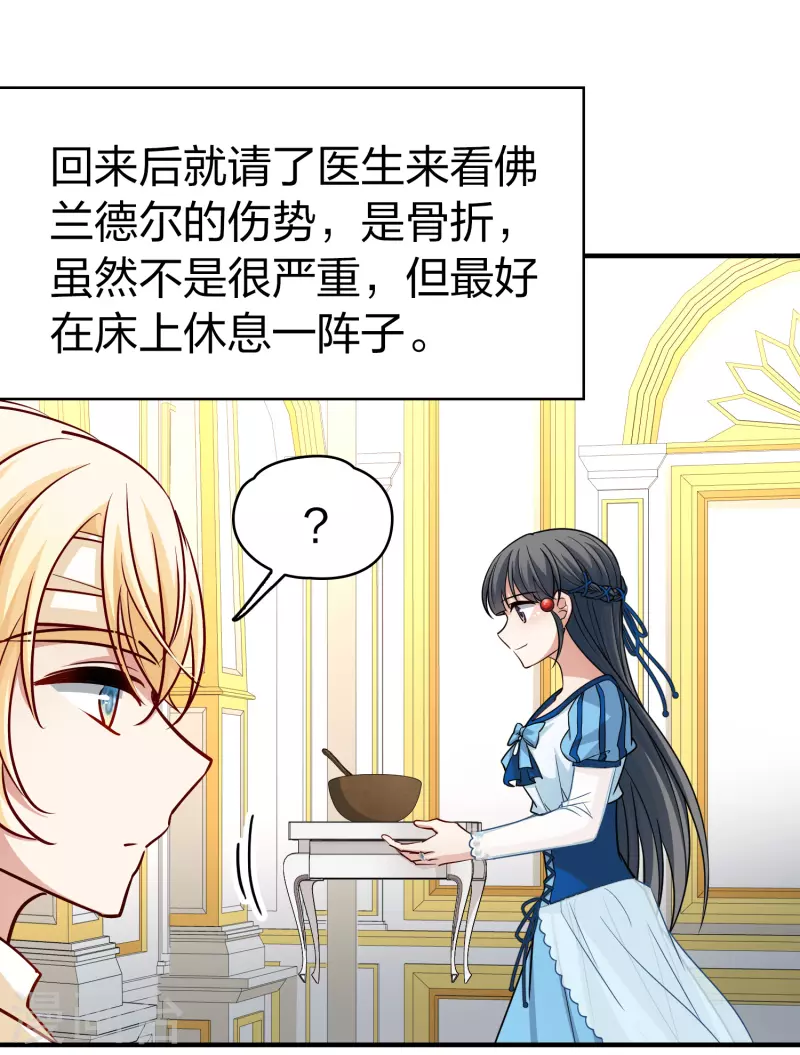 第2季第113话 养伤111