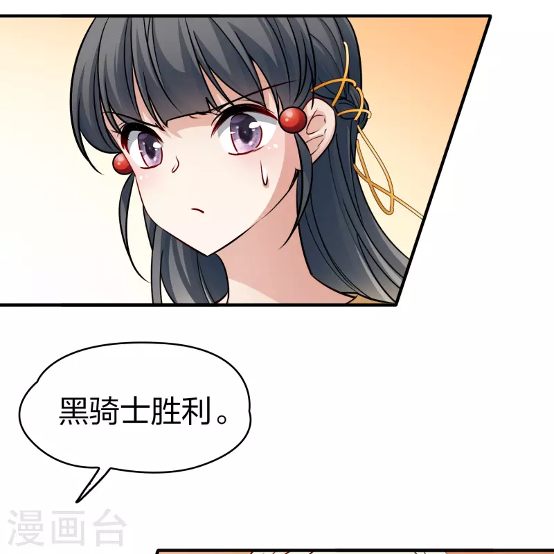第2季第96话 假面舞会434