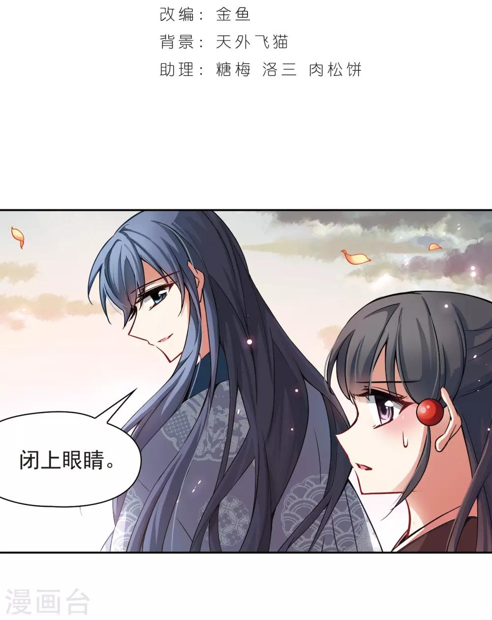 第51话 鬼之子31
