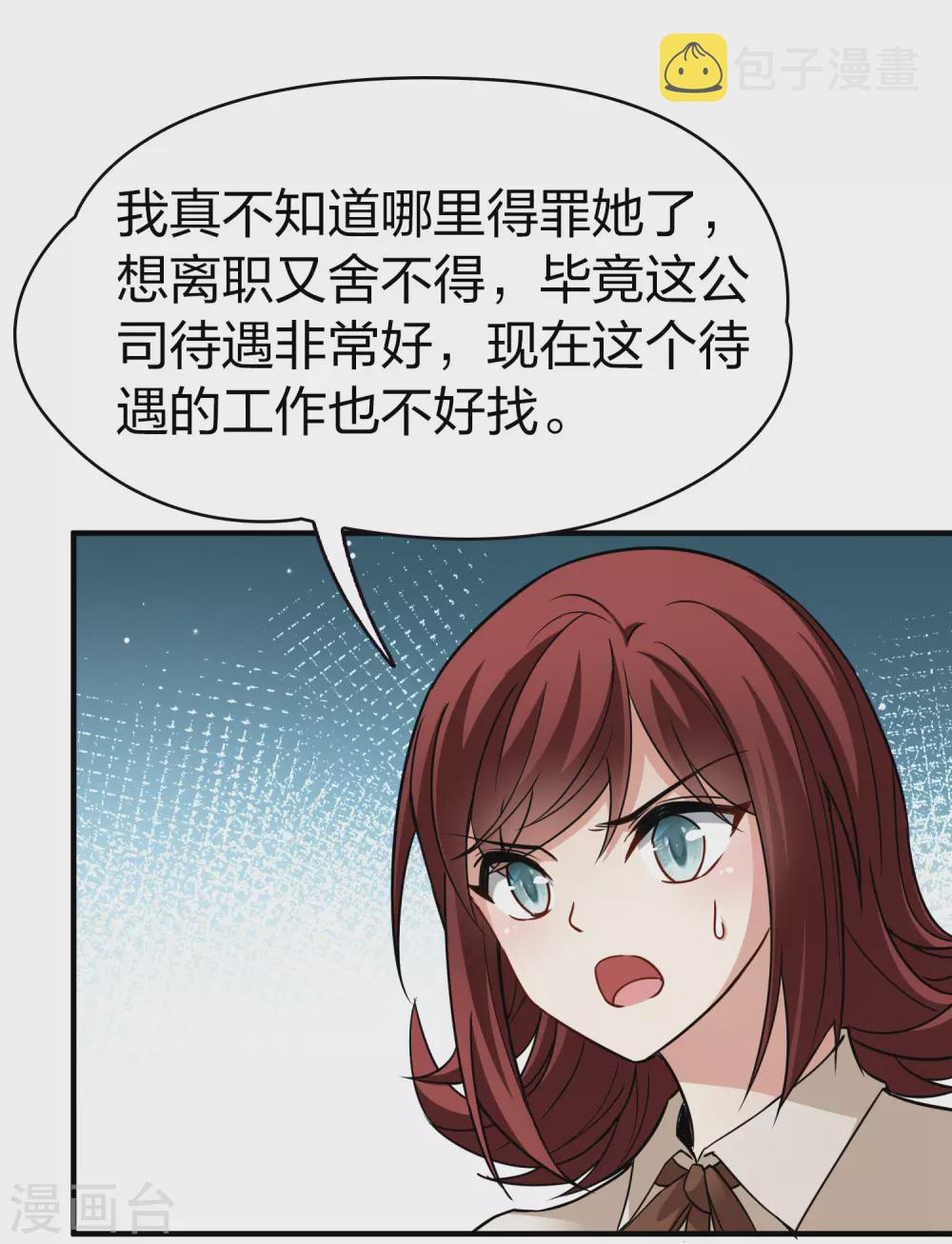 第2季第16话 水精灵的转世216