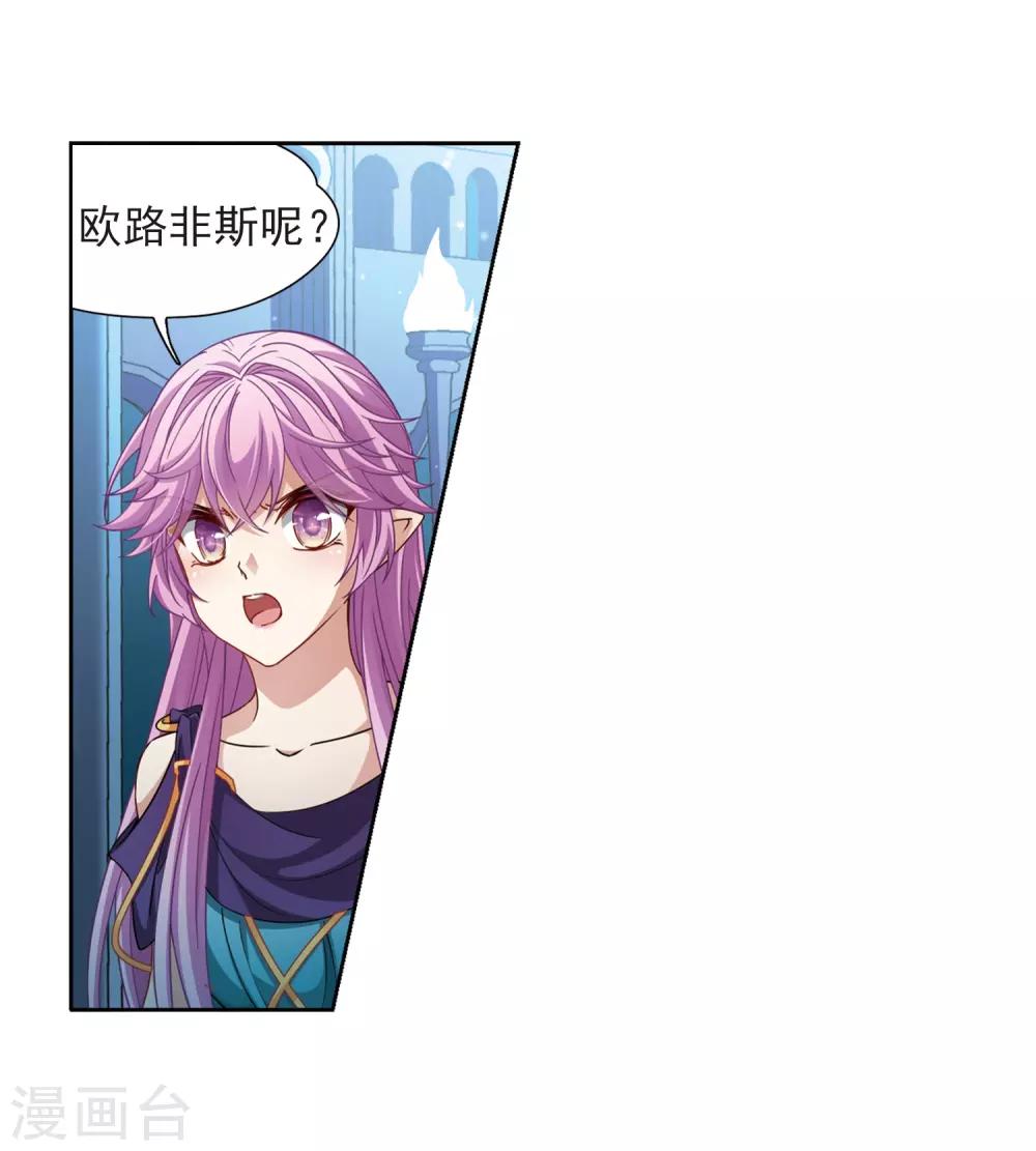 第445话 冥界公主伊莎33