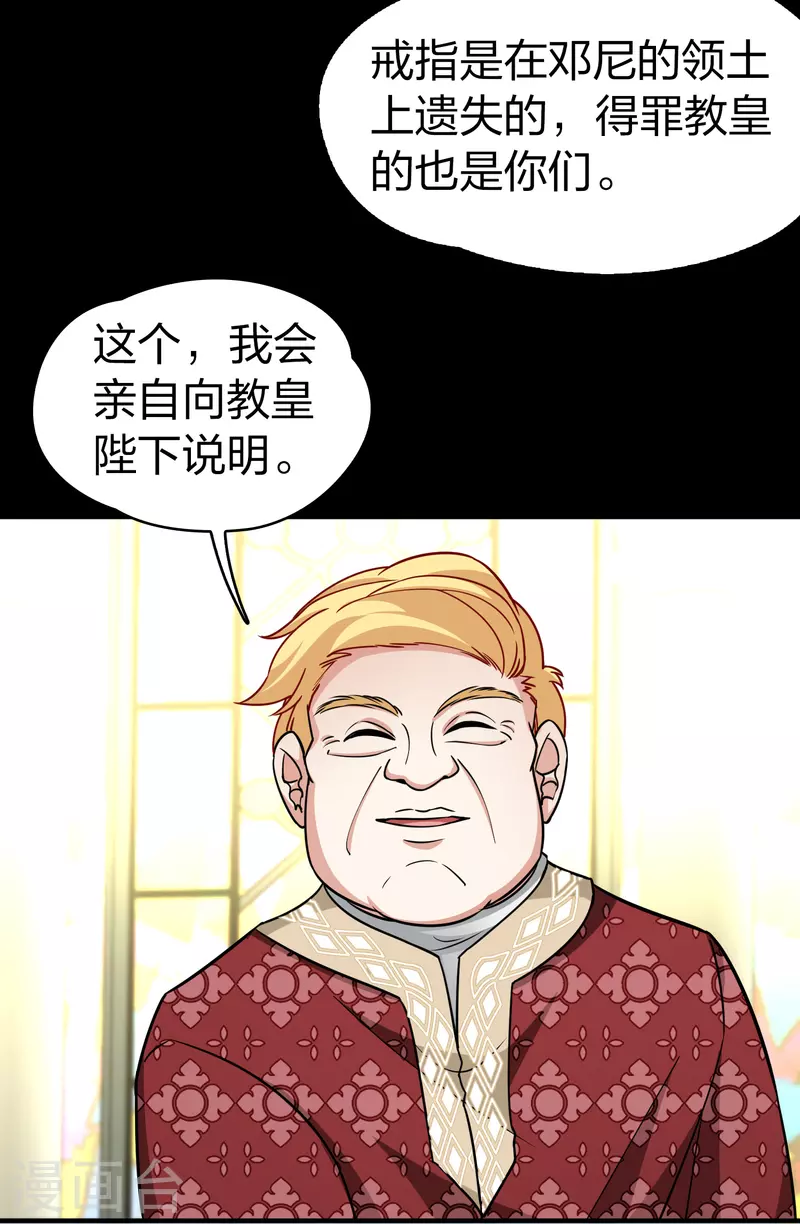 第2季第118话 幕後的操纵者314
