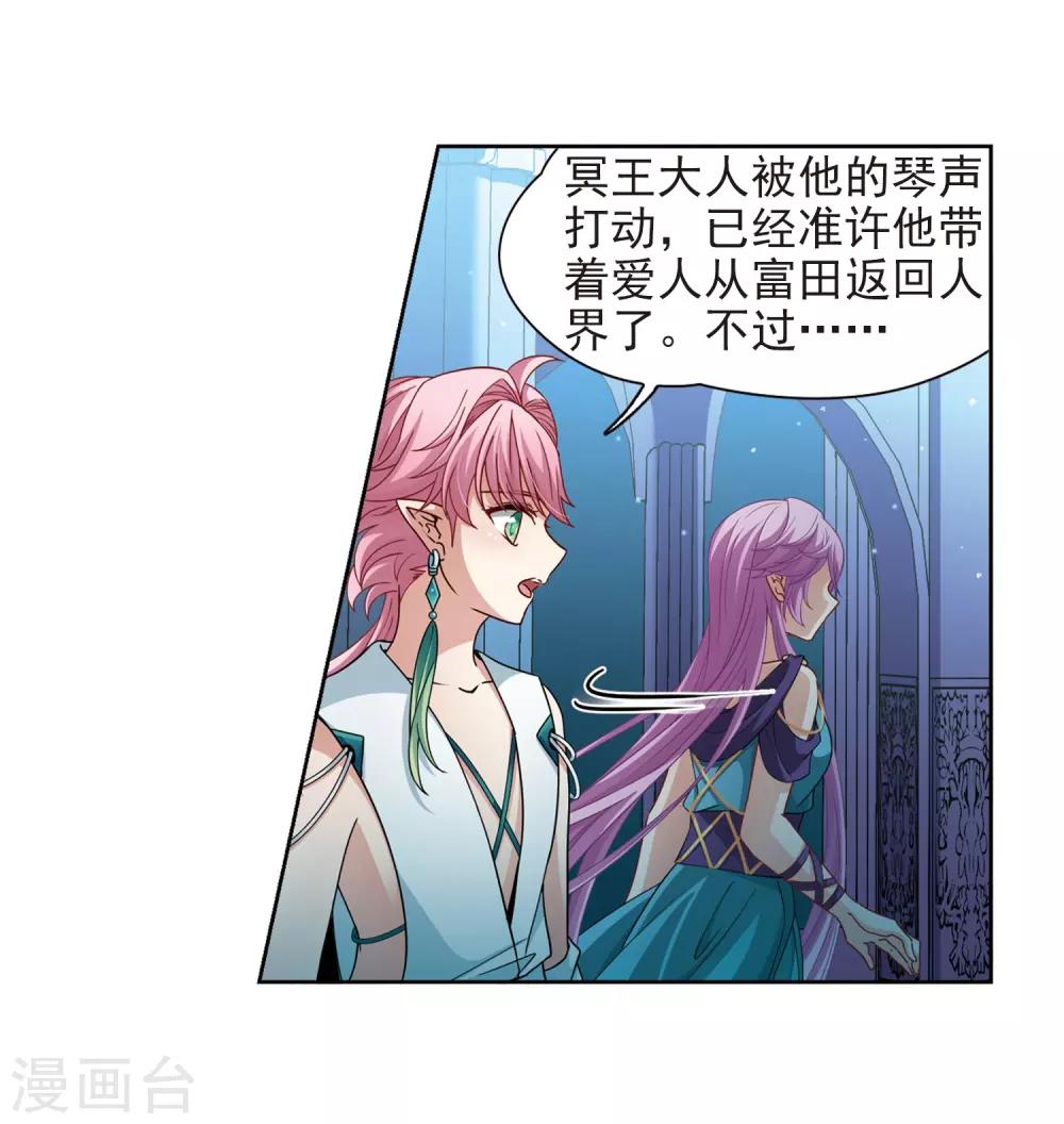 第445话 冥界公主伊莎34
