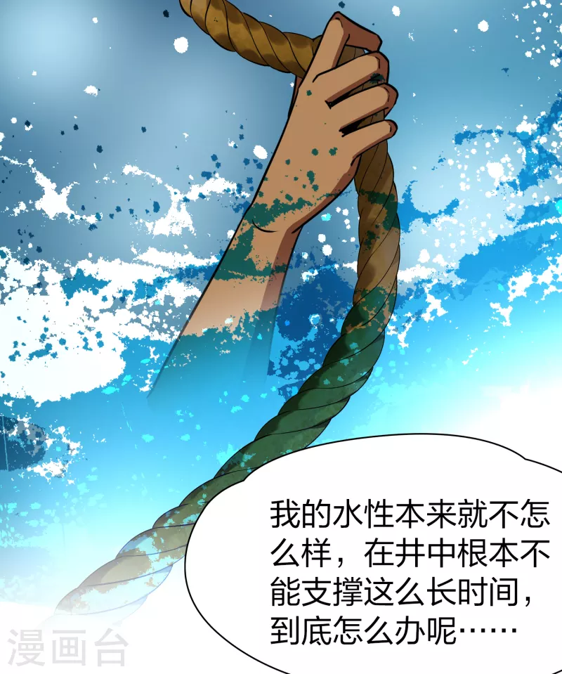 第2季第150话 雨神的婚礼15