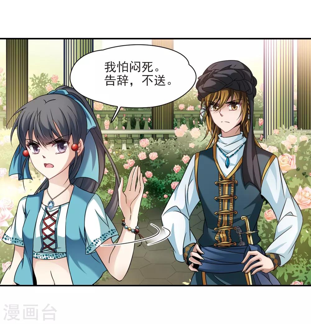 第286话 误闯後宫19