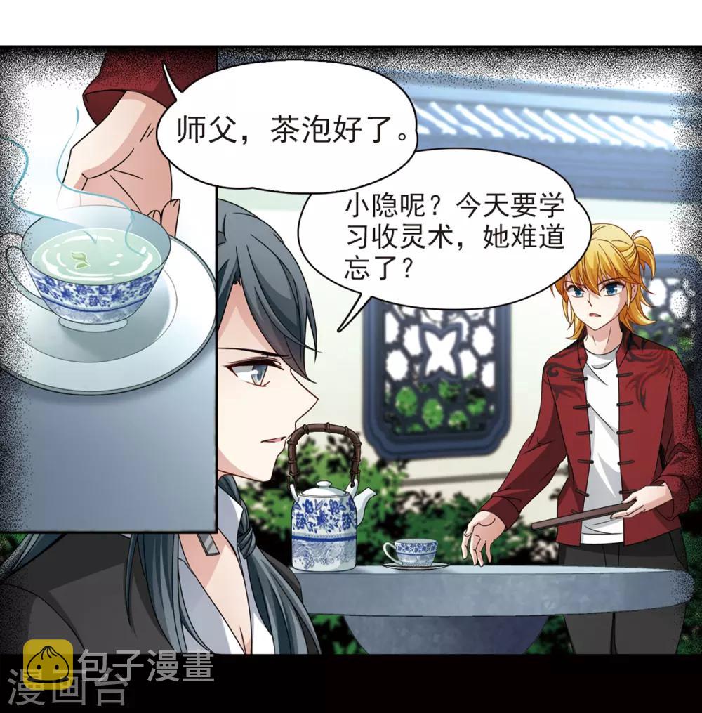 第384话 宿命的开始3（3）2