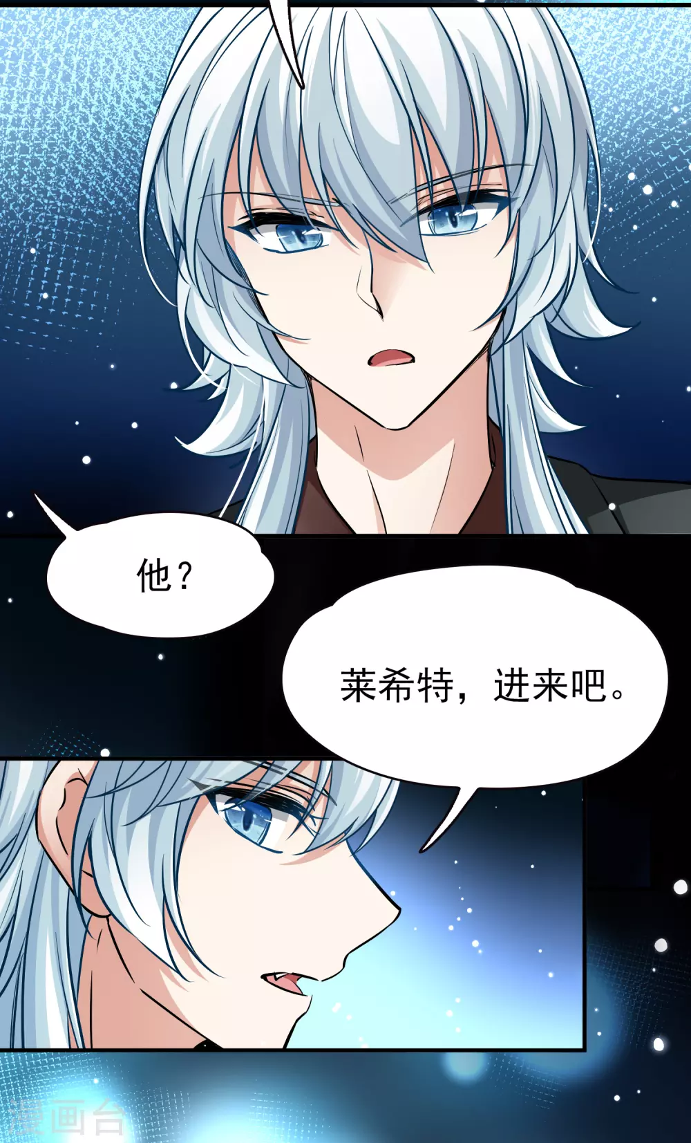 第2季第8话 宿命的再次开始54