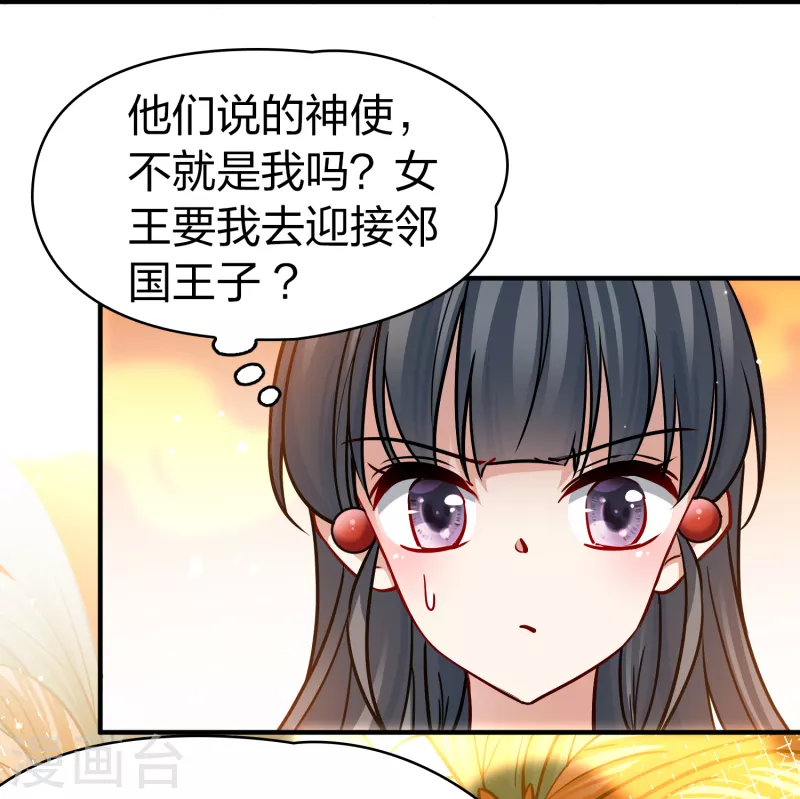 第2季第155话 玛雅女王224