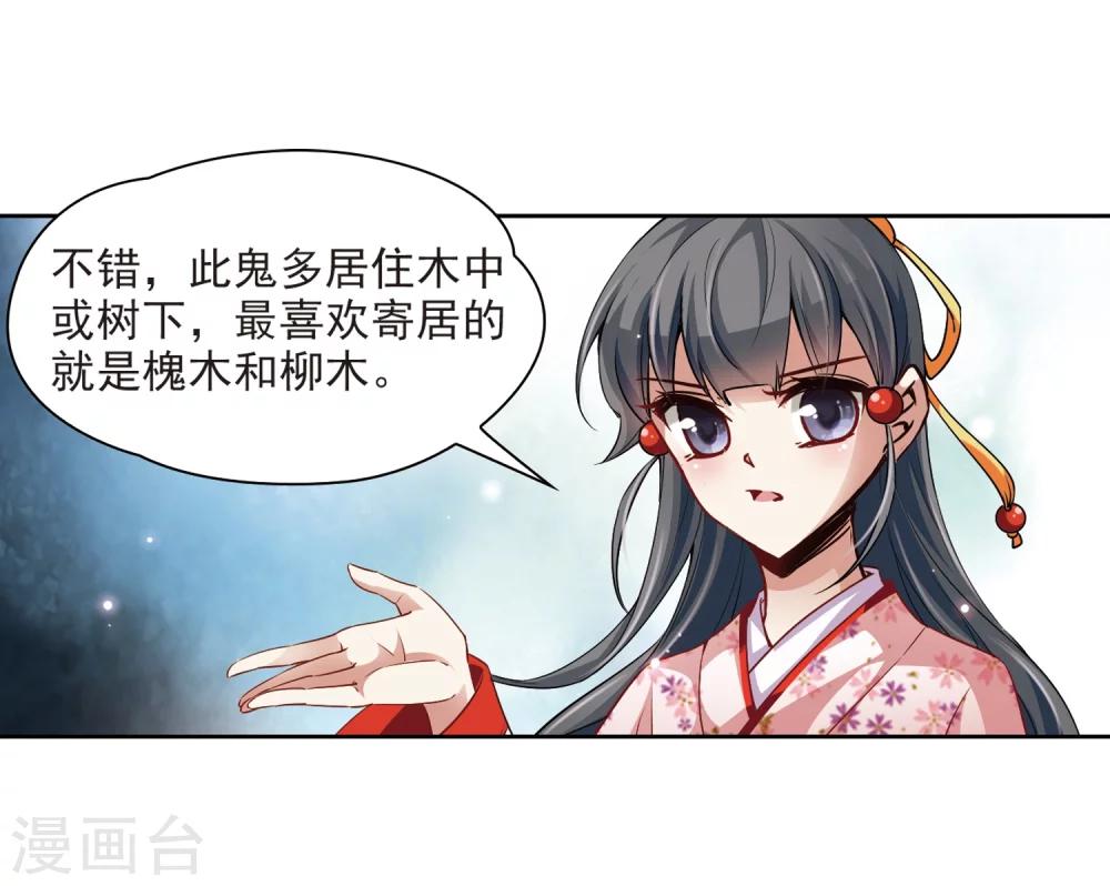 第34话 前往京都320