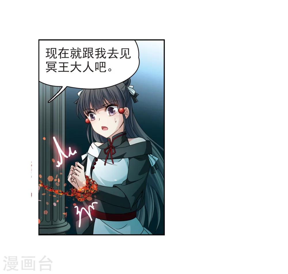 第398话 梦神安提28