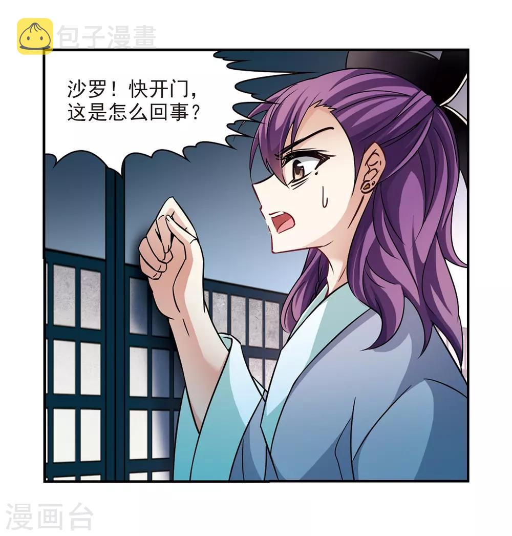 第245话 右大臣的目的38