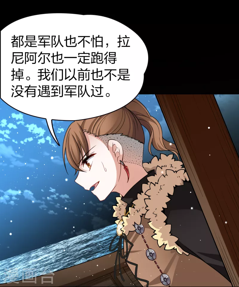 第2季第63话 拉尼阿尔的命运331