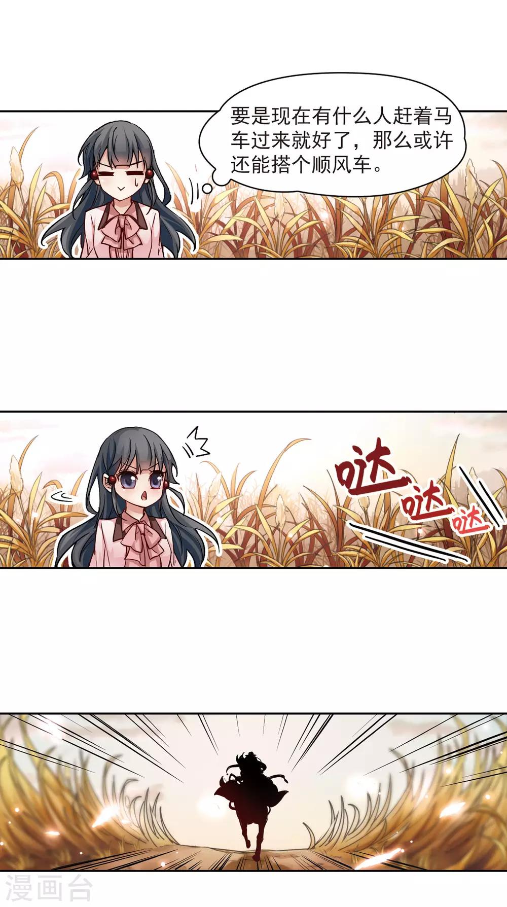 第5话 策马之人15