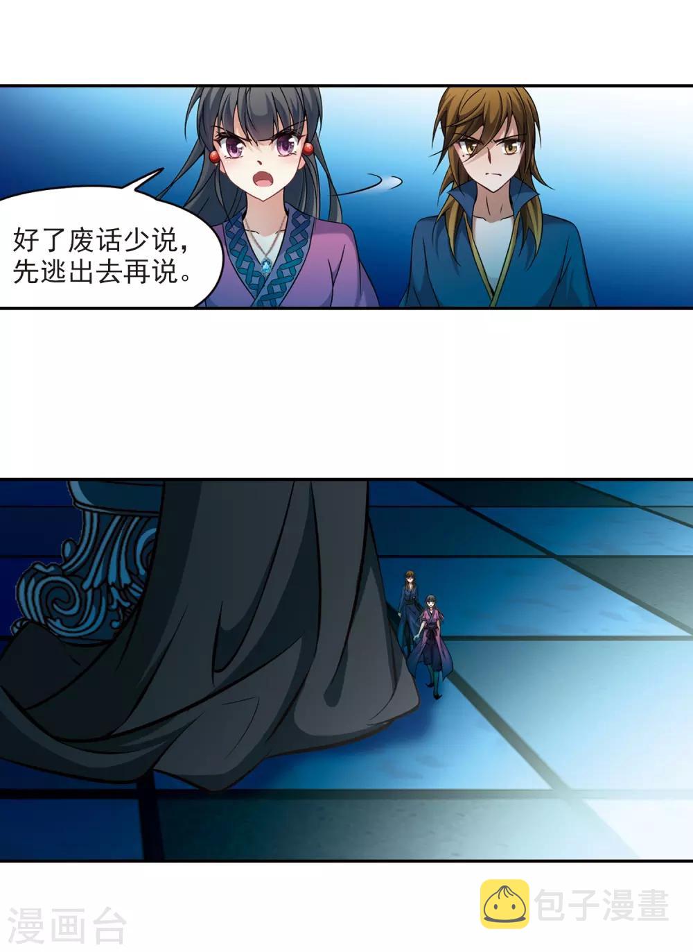 第315话 魔王的宠物2-33