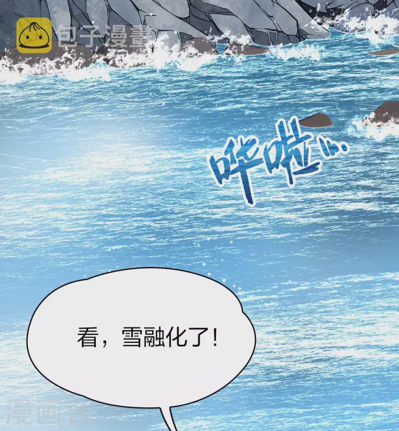 第2季第44话 莫名其妙的婚约436